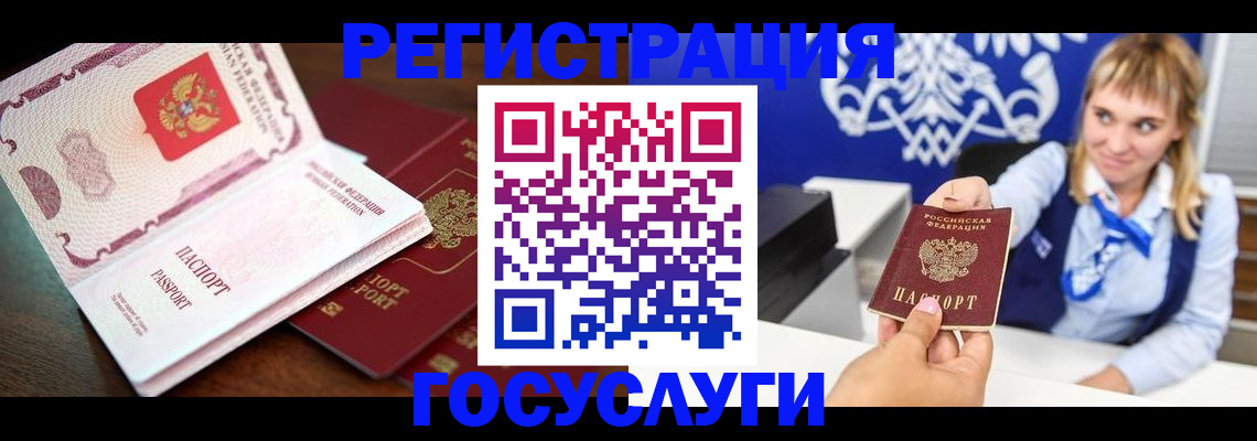 купить прописку в Октябрьском