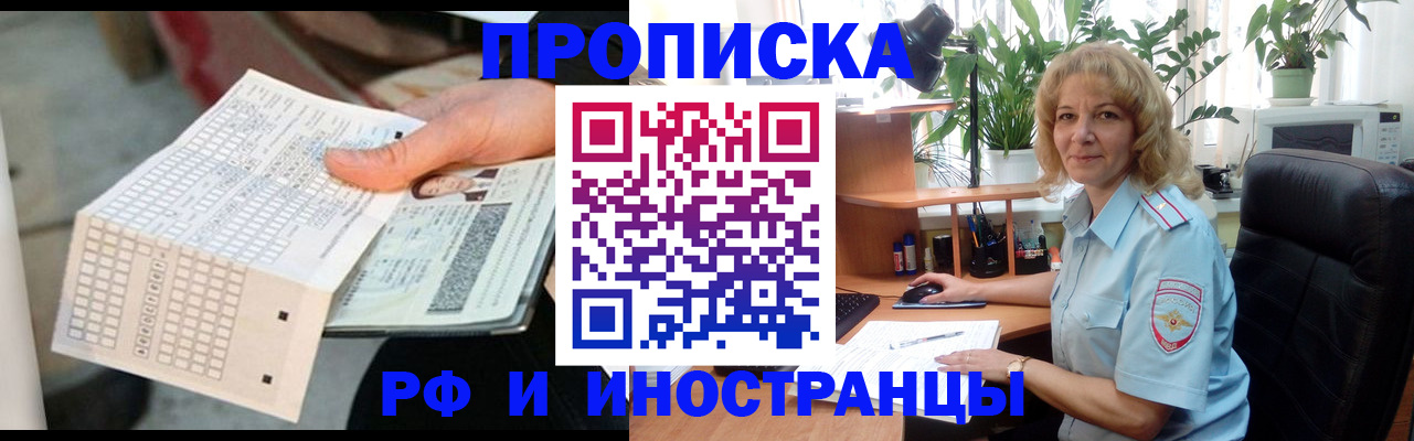 временная регистрация для школы в Октябрьском