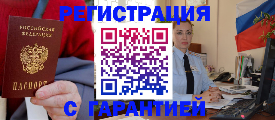 временная регистрация поиск в Октябрьском