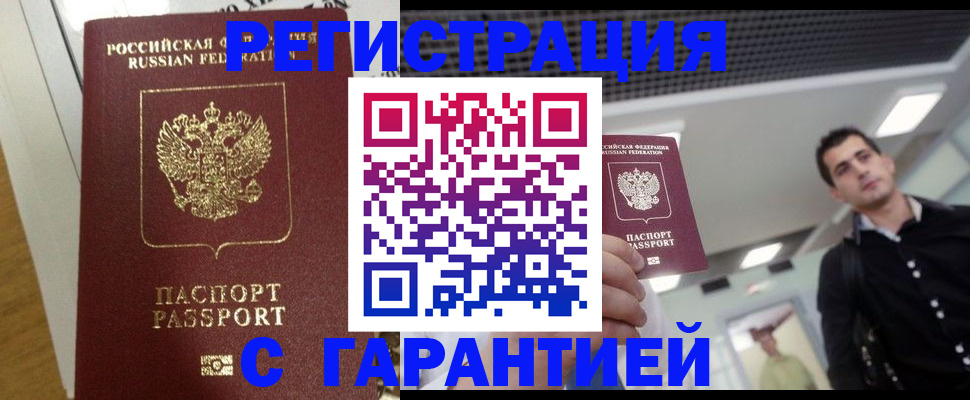 где прописаться в Октябрьском